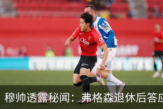 穆帅透露秘闻：弗格森退休后答应接手曼联 为切尔西含泪反悔