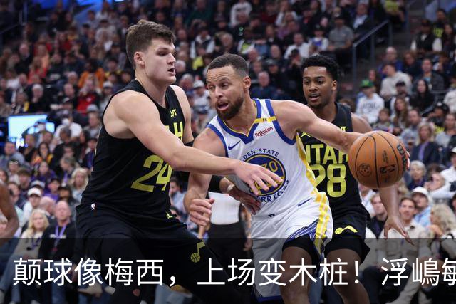 颠球像梅西，上场变木桩！浮嶋敏一句话揭开中国青训最痛那块疤